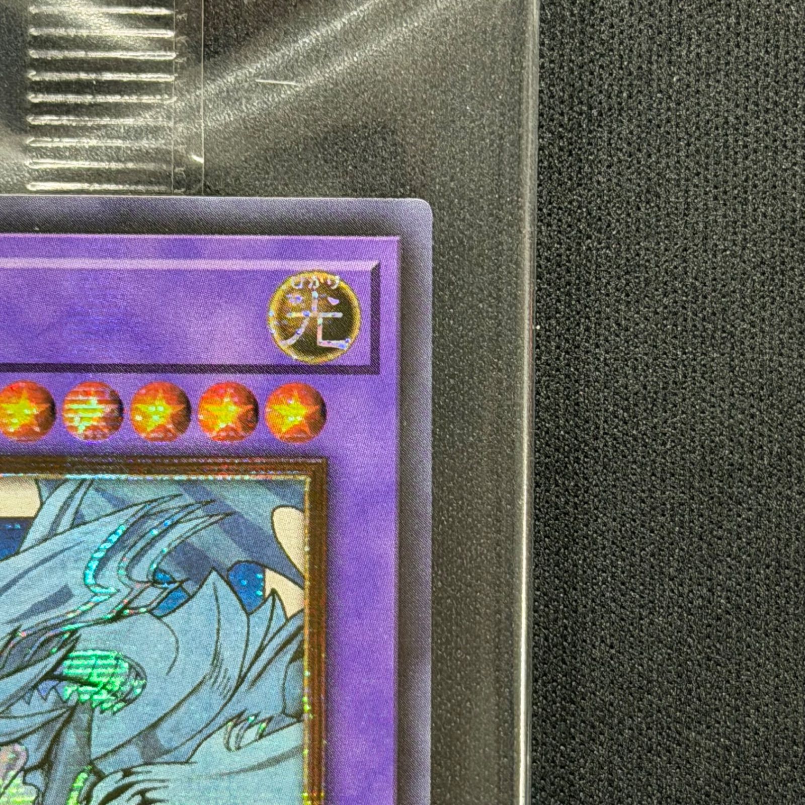 遊戯王 未開封 WCS2026 封筒 青眼の究極竜 融合 浮世絵 シークレット