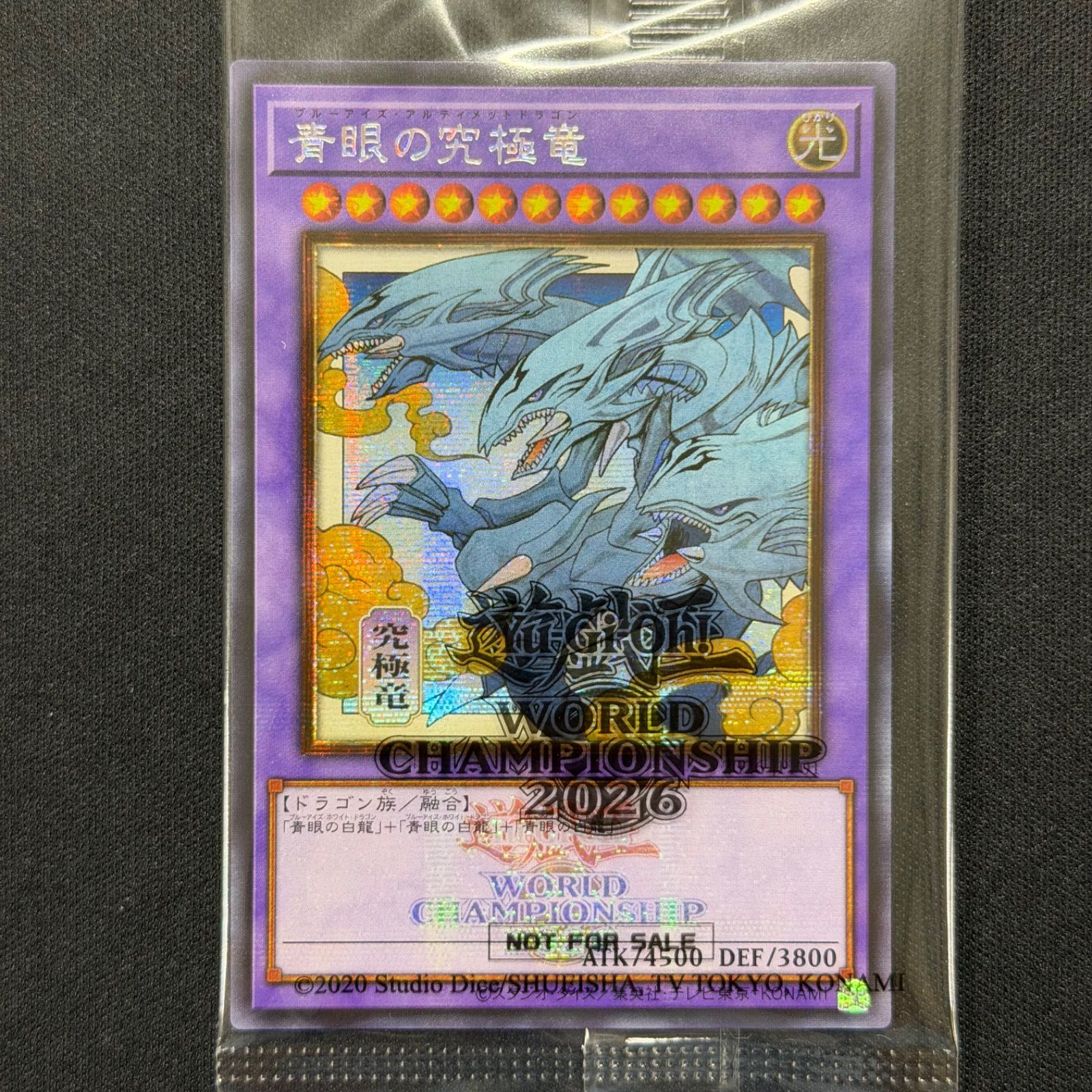 新品未開封　遊戯王 デュエルセット WCS2026 封筒 青眼の究極竜 融合 遊戯王 未開封 WCS2026 封筒 青眼の究極竜 融合 浮世絵 シークレット