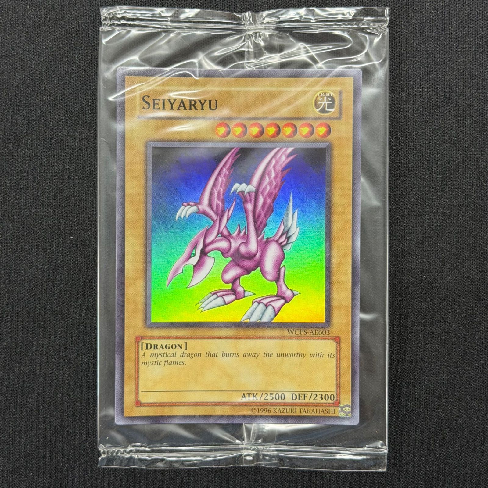 遊戯王 旧アジア版 未開封 ホーリーナイトドラゴン スーパーレア 選考会プロモ WCPS-AE603 A001