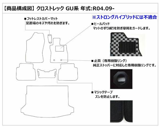 Aviles スバル 互換品 新型 クロストレック GU系 フロアマット + トランクマット(ラゲッジマット)【16色から選択】(01：無地×ブラック)AR da33b995