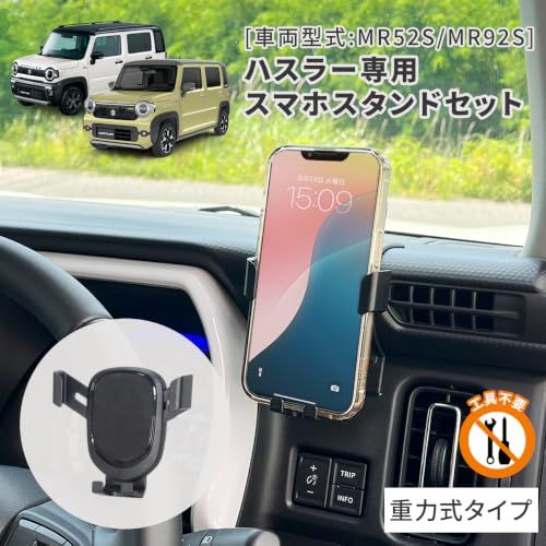 K◆Beat-Sonic (ビートソニック) スズキ ハスラー用スマホスタンド (スタンド・重力式ホルダーセット) BSA39 df6d21c3