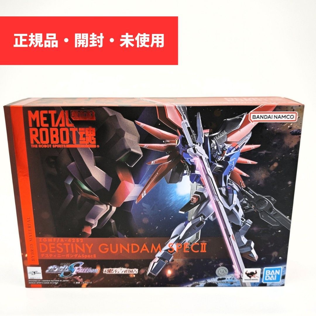 【開封品】METAL ROBOT魂 機動戦士ガンダムSEED FREEDOM デスティニーガンダムSpecII