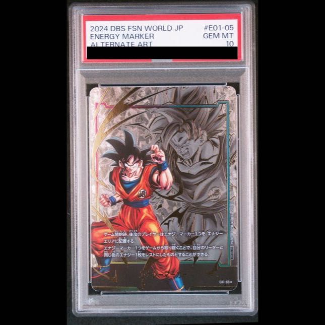 エナジーマーカー　孫悟空 【E01-05】プロモ　PSA10 PSA10】孫悟空 パラレル エナジーマーカーパック01 PROMO E01-05 1枚