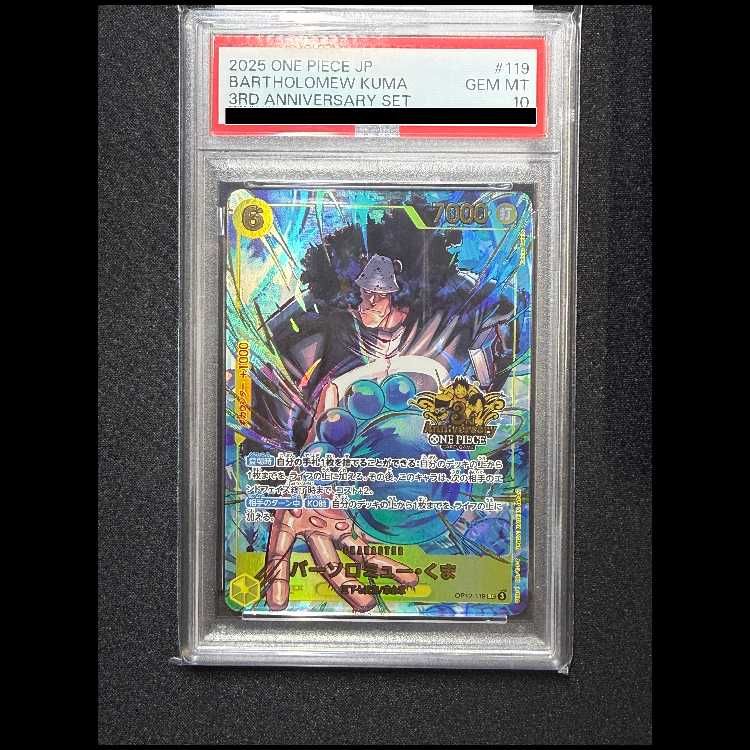 バーソロミュー・くま パラレル 3rd PSA10】バーソロミュー・くま(パラレル)(3rd ANNIVERSARY SET) SEC
