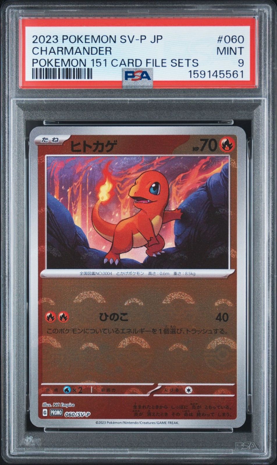 PSA9】 3連番 フシギダネ ヒトカゲ ゼニガメ プロモ 御三家 151カード