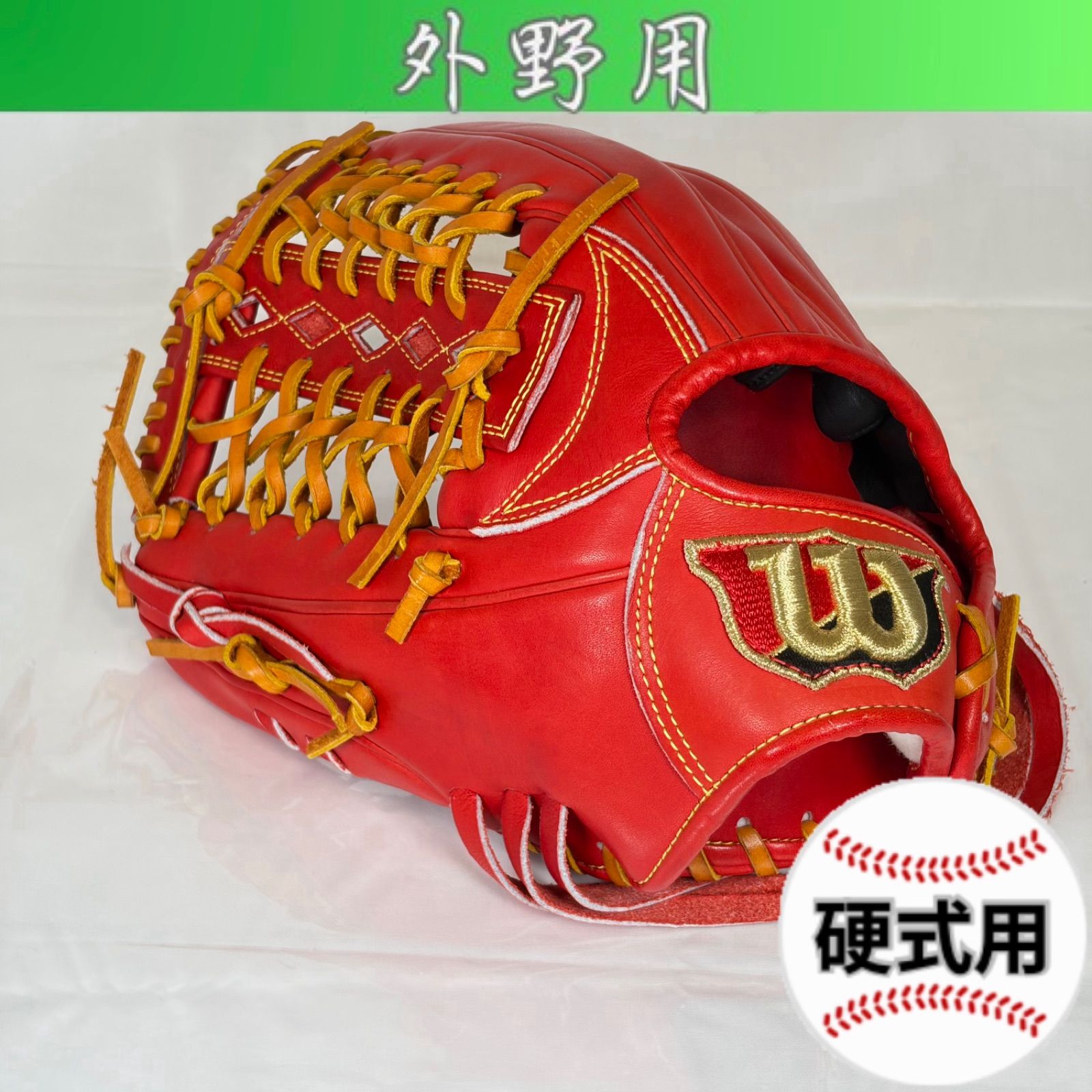 ★未使用★ Wilson ウィルソン 硬式用 WilsonStaff 外野用 D7型　サイズ11 S0309