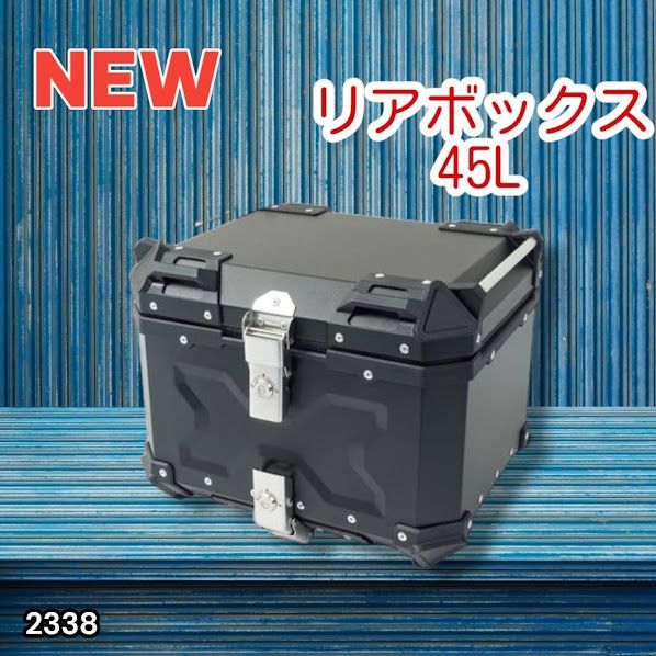 #2338 バイク用 リア ボックス 45L ブラック 鍵ロック機能付き 防塵 完全 防水 軽量 持ち運び バックレスト付き 多くのキャリア 対応 取り付け 簡単 ※一部地域離島別途配送料有 11,130円