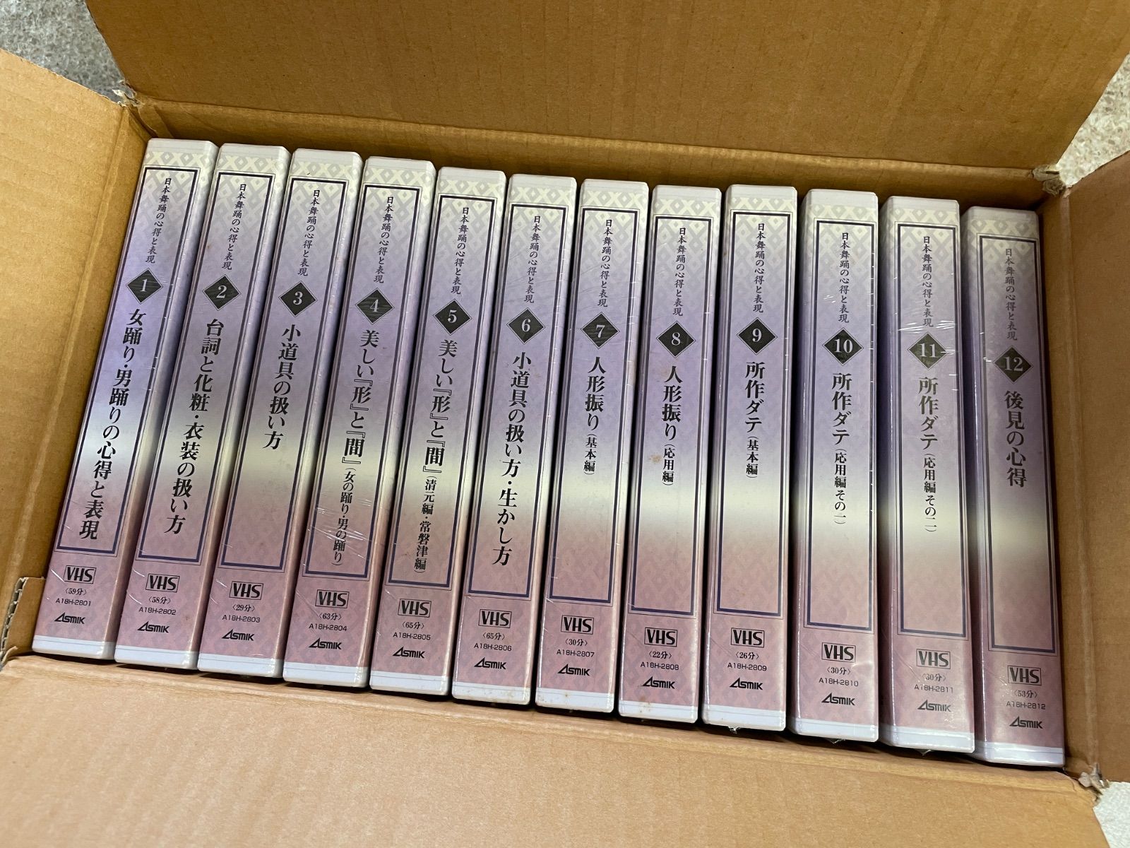 日本舞踊の心得と表現 VHSビデオテープ アスミック Asmik 7,400円