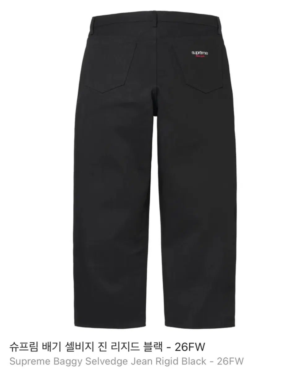 Supreme バギー セルビッジ ジーン リジット ブラック - 26FW