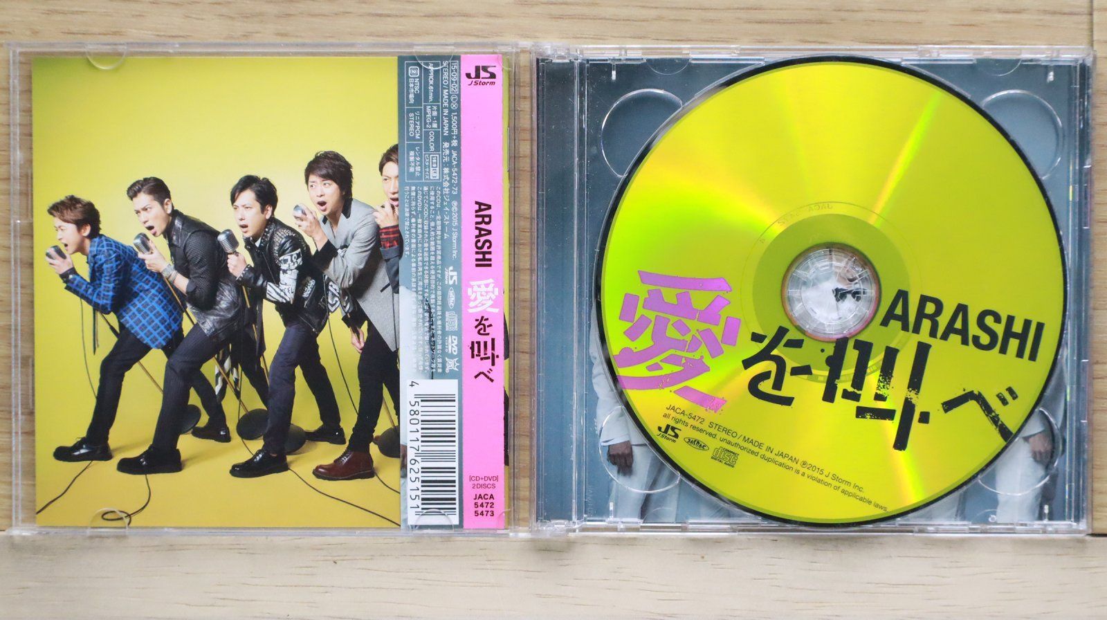 送料無料☆CD専門☆Arashi/嵐□愛を叫べ 【初回限定盤