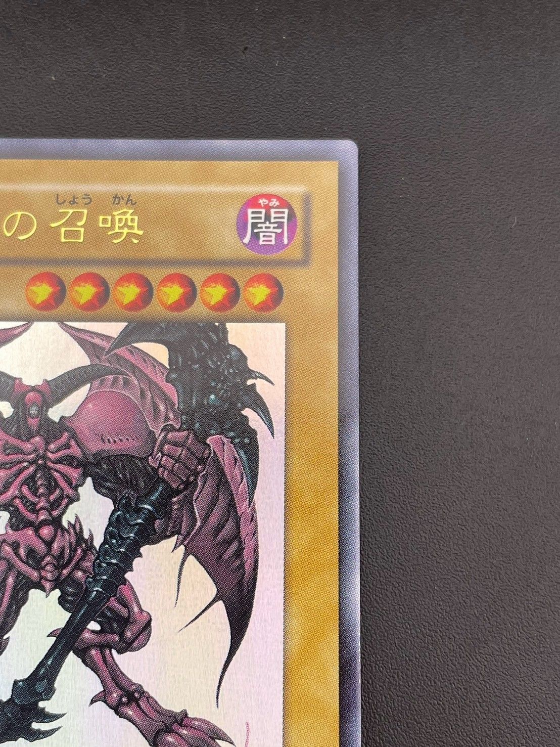 中古品】 デーモンの召喚 YAP1-JP003 ウルトラレア 遊戯王カード