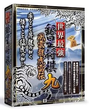 【中古】WindowsXP 世界最強銀星将棋 9 風雲龍虎雷伝