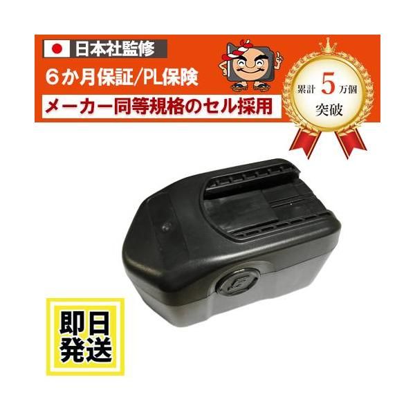 CTB4185　For スナップオン　SNAPON　18V バッテリー 3.0Ah ニッケル水素電池 互換品