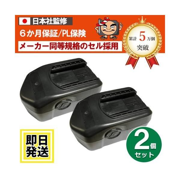 CTB4187　For スナップオン　SNAPON　18V バッテリー 3.0Ah ニッケル水素電池 2個セット 互換品