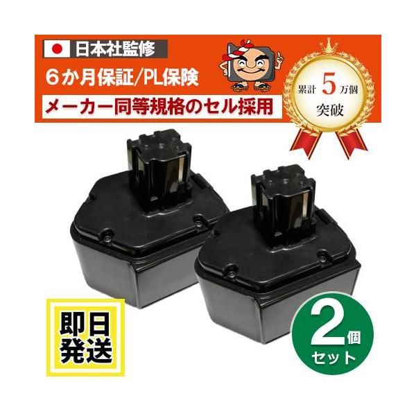 BP-12MH For 泉精器 12V バッテリー 3.0Ah ニッケル水素電池 2個セット 互換品