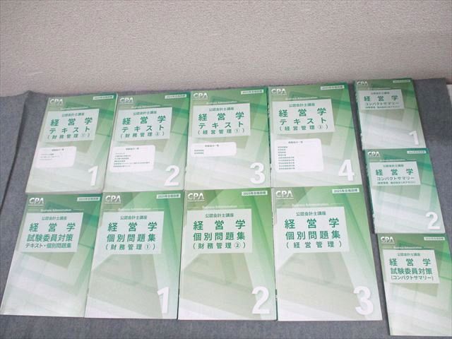 CPA会計学院 公認会計士講座 経営学 テキスト/個別問題集/コンパクトサマリー 2025年合格目標 計11冊 102L4D 9,212円