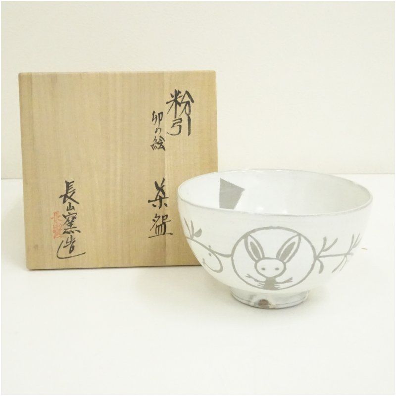 長山窯造　粉引卯の絵茶碗（共箱） 茶道 抹茶 おしゃれ 抹茶茶碗 抹茶碗 和食器 レトロ 茶器 骨董 茶わん 茶会 茶の湯 8月 10月 夏秋