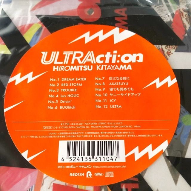 北山宏光 ULTRActi：on 豪華特殊パッケージ盤 CD【I2161-007】033