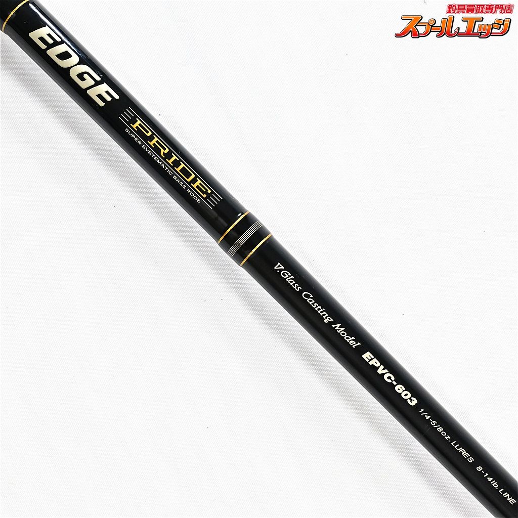 パームス EDGE PRIDE EPVC-603 V.Glass Casting 【パームス】 エッジ プライド EPVC-603 Vグラス PLAMS EDGE PRIDE V