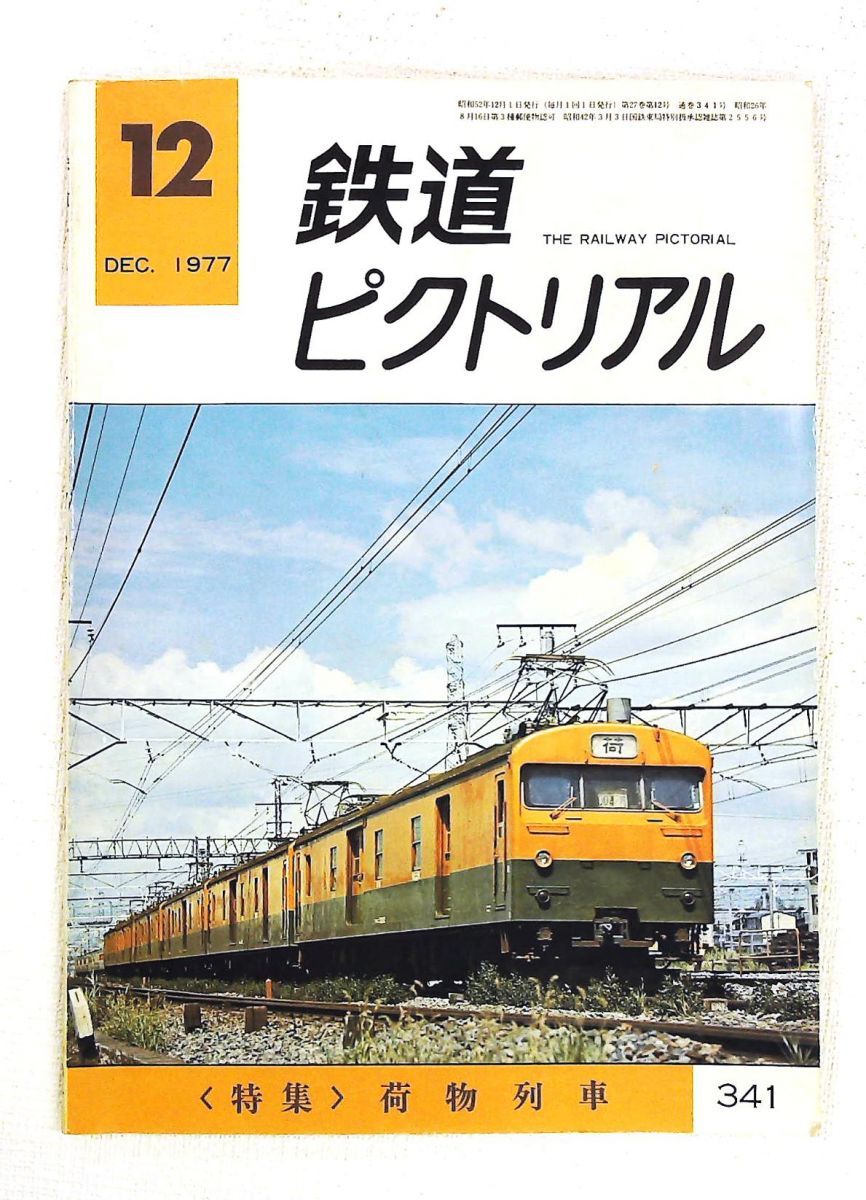 TOMIX Nゲージ JR 225系 223系(1次車) 12連