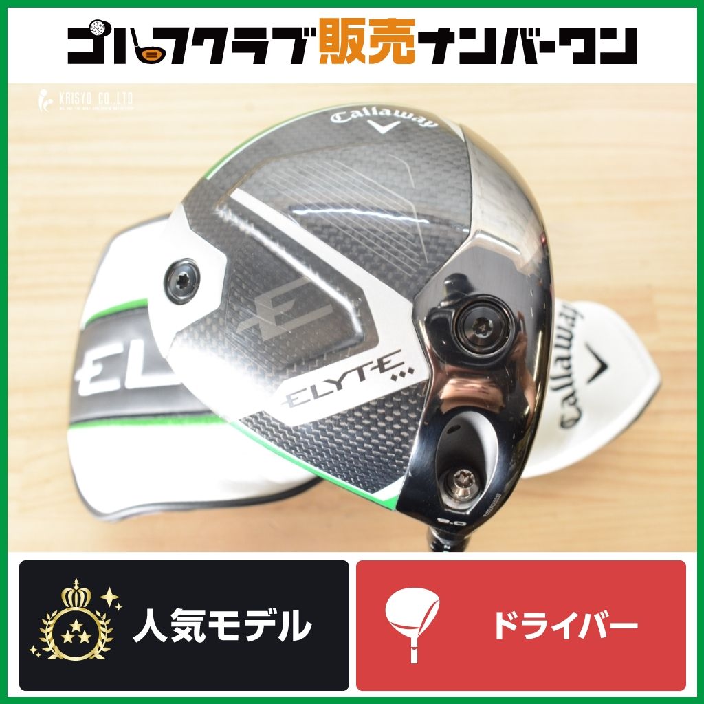 はんこ 専門ショップキャロウェイ PARADYM Ai SMOKE MAX D 10.5度 TENSEI 50