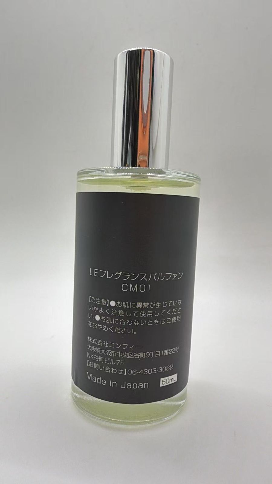 LEOMEN 香水 50mL シトラス ムスク 柑橘 8811640 / 4595643666066