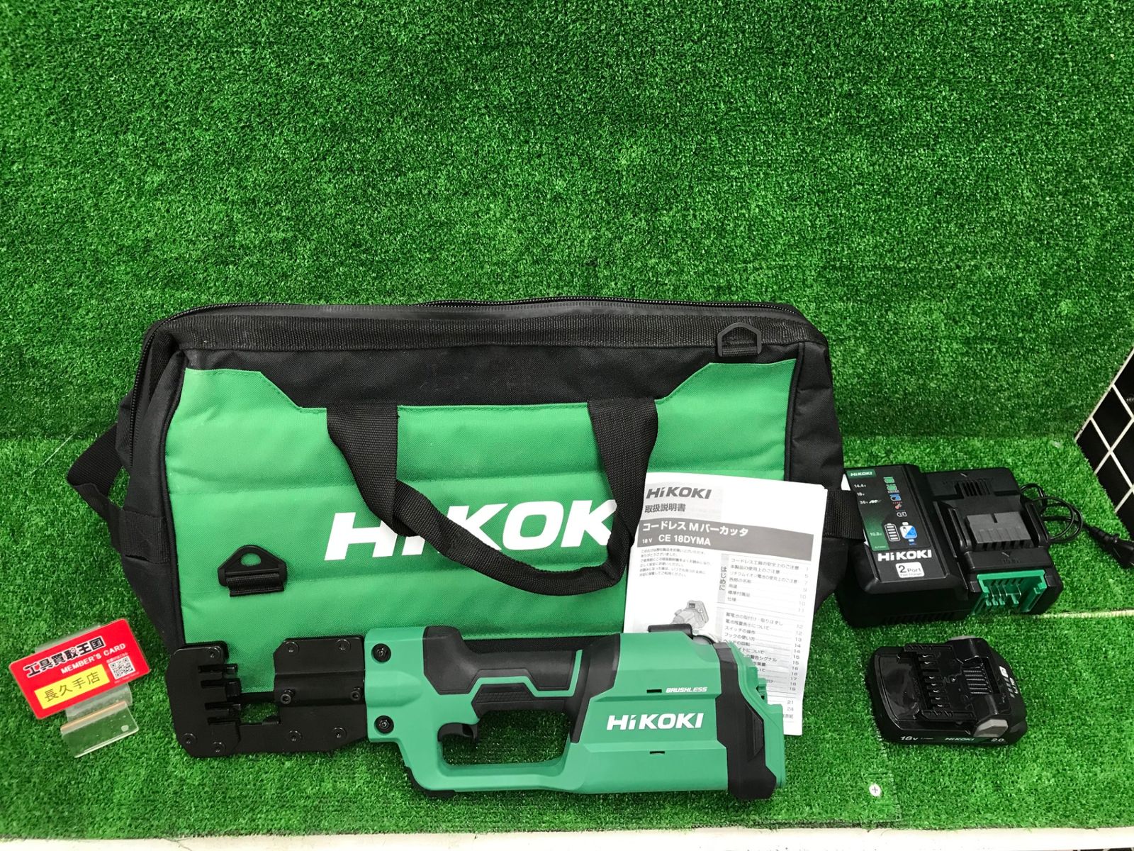 【中古品】【0918】★HiKOKI(ハイコーキ) 18vコードレスMバーカッタ (2.0Ahバッテリx1/充電器/ツールバッグ) CE18DYMA(BH)　ITFW5HF70T4E 25,725円