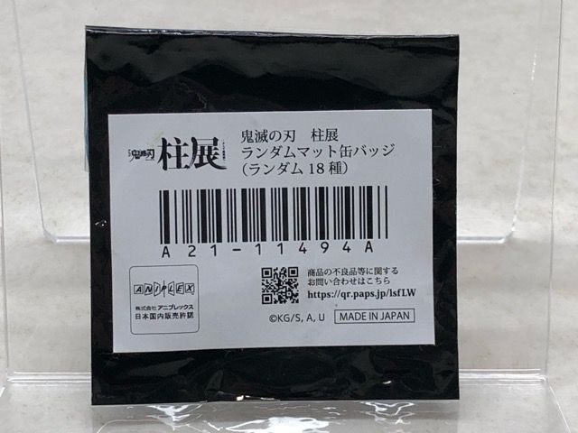 鬼滅の刃 煉獄杏寿郎 ランダムマット缶バッジ 柱展 そして無限城へ