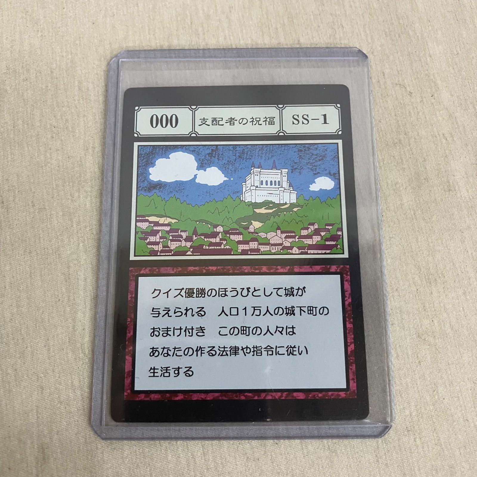美品 一番くじ HUNTER×HUNTER G.I編 支配者の祝福 開封済み SF9477C