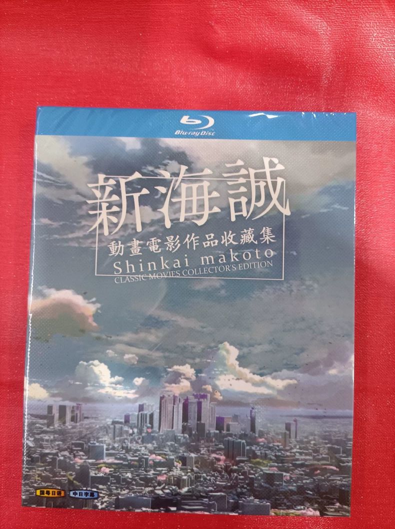 新海誠 アニメ映画作品集 Blu-ray コレクターズボックス 日本語音声
