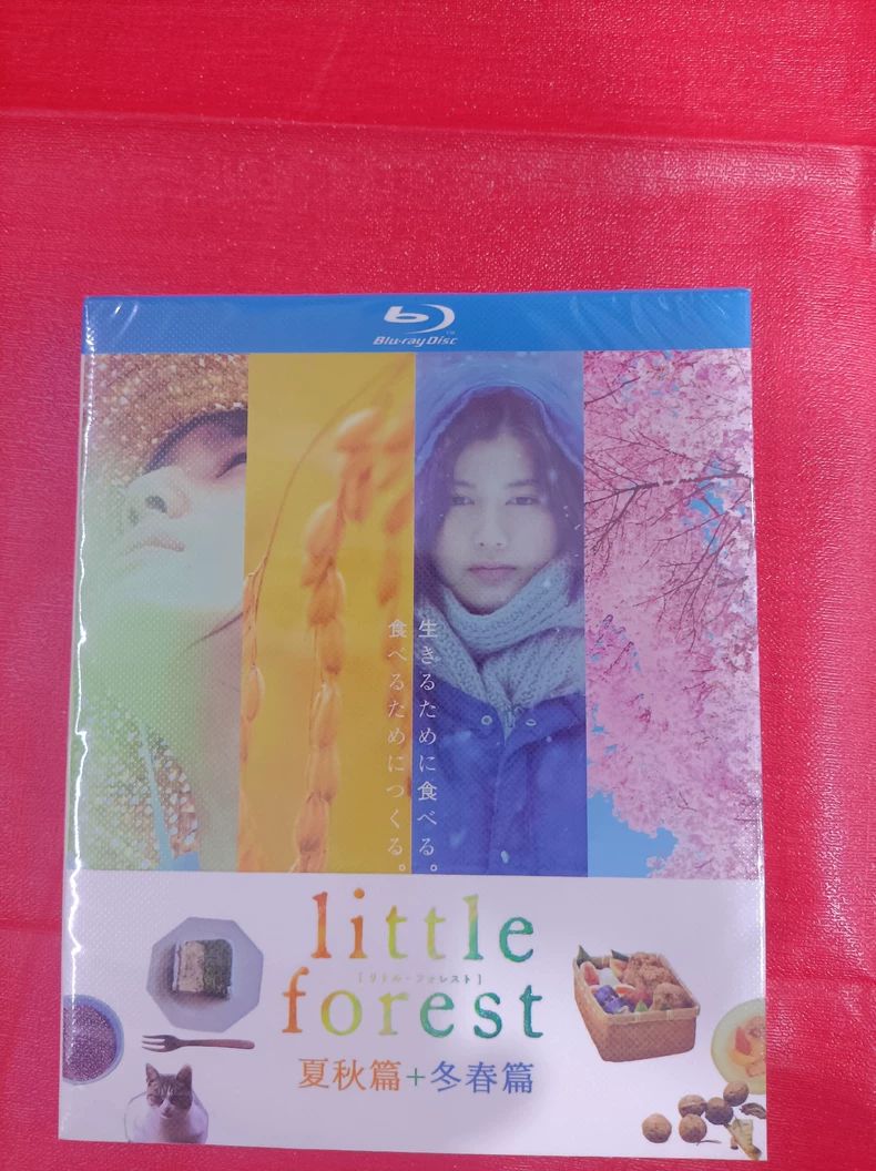 リトル・フォレスト Blu-ray 夏・秋・冬・春 全4章収録 2枚組 日本語