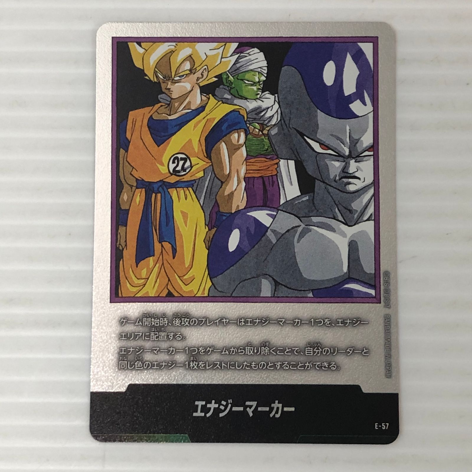 ドラゴンボール フュージョンワールド フリーザ エナジーマーカー