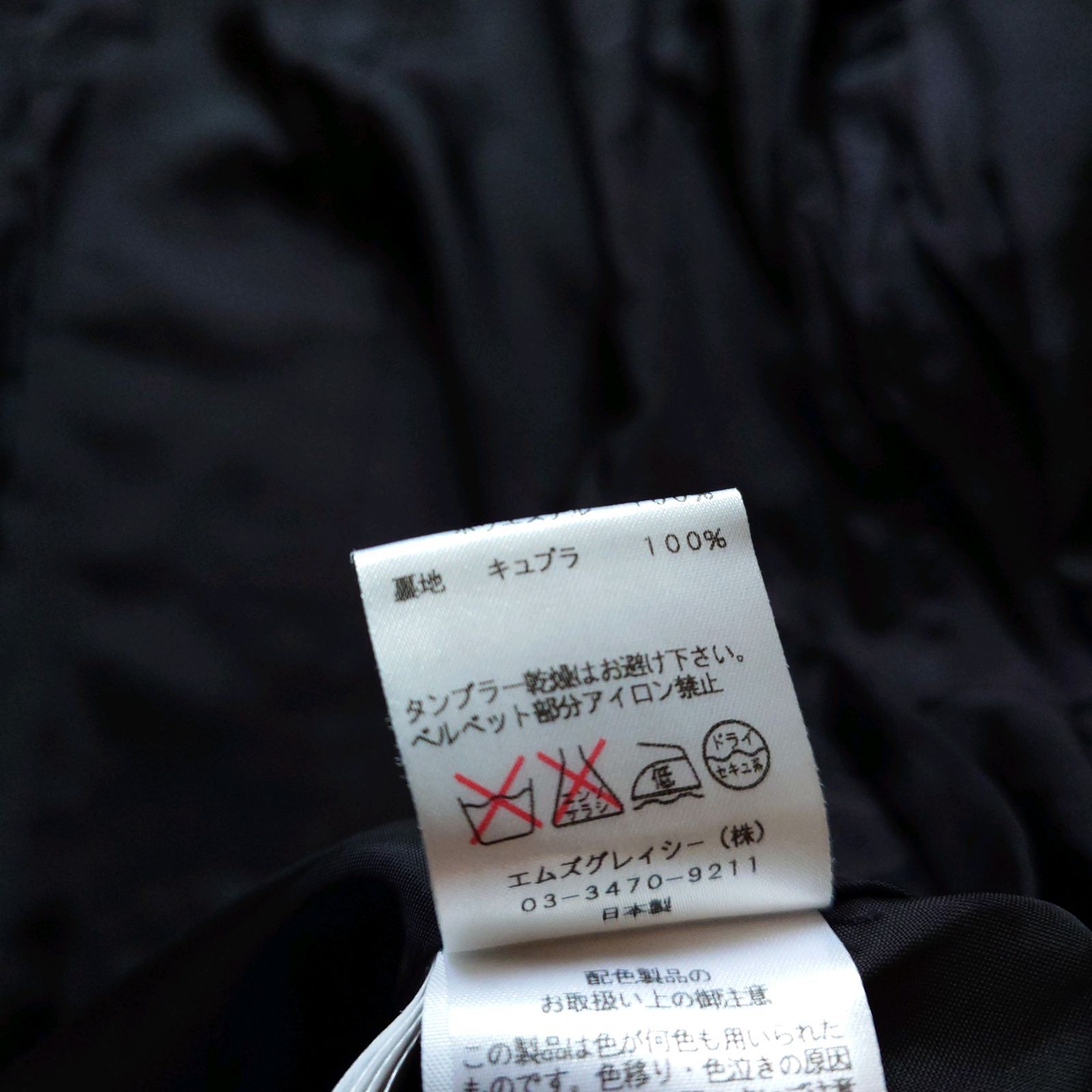 美品】M'S GRACY エムズグレイシー 2way 襟ベロア チェック柄 ツイード