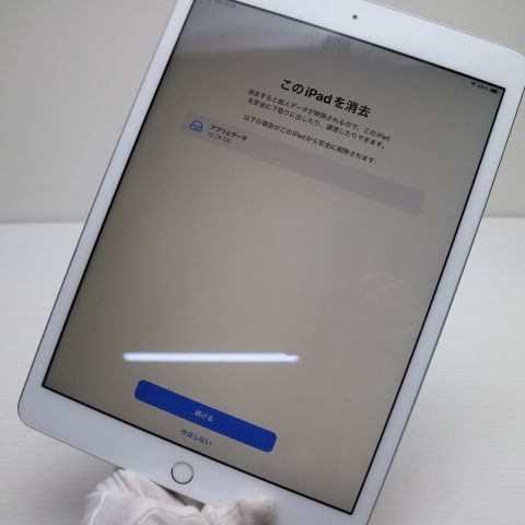 美品 iPad 第8世代 Wi-Fi 32GB シルバー 即日発送 タブレット Apple