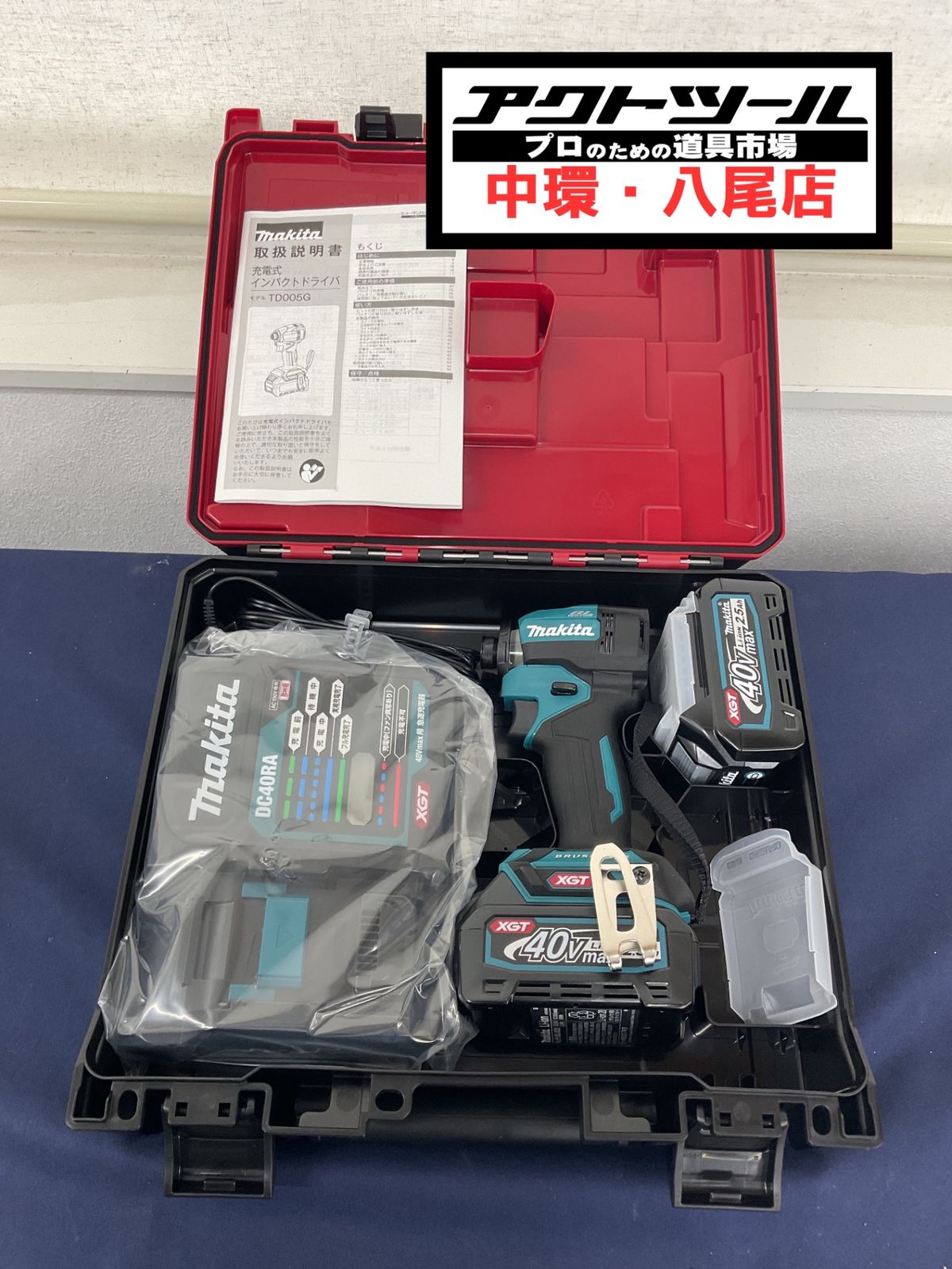 ★マキタ(makita) 40Vmaxコードレスインパクトドライバー TD005GRDX【八尾店】