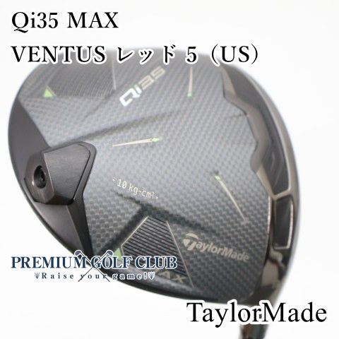 【中古】[Bランク] ドライバー テーラーメイド Qi35 MAX/VENTUS レッド 5（US）/S/9[5338]