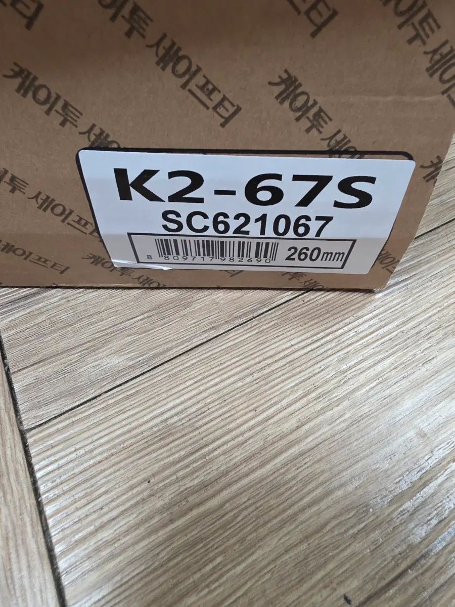 K2-67S ベージュ安全靴 260mm 10,674円