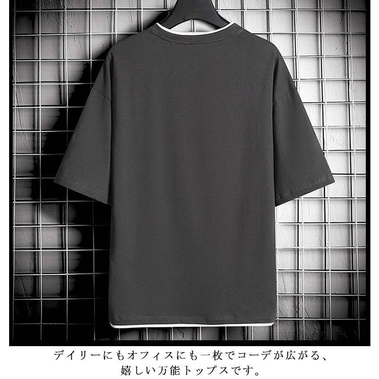 送料無料 tシャツ メンズ レイヤード 半袖 Ｔシャツ Uネック カジュアル おしゃれ 無地 大きい 男性 学生 夏 夏服 ダンス 運動会 文化祭 生日プレゼント 通勤 通学#tim351 thumbnail 10