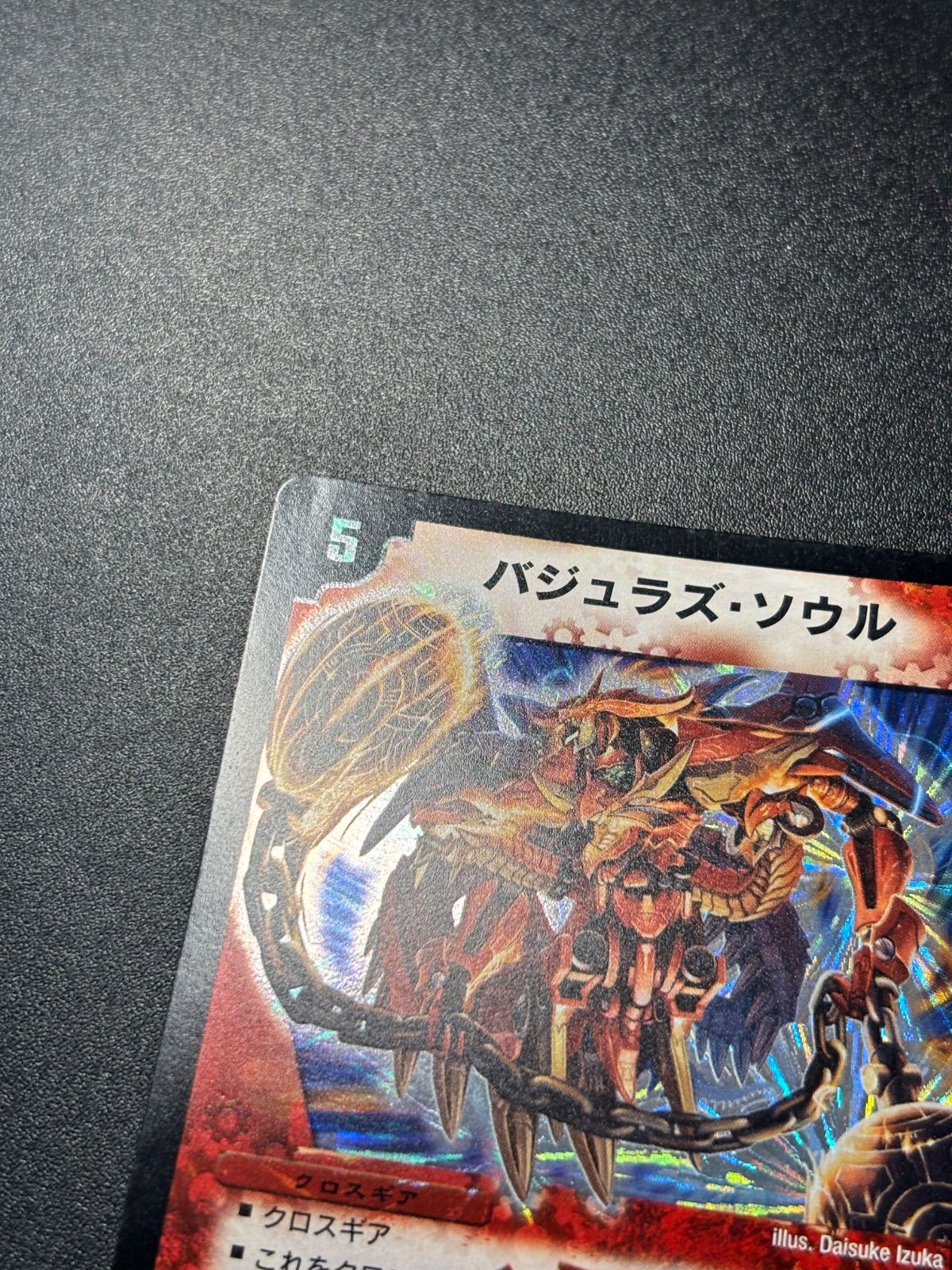 バジュラズソウル 初期 状態難 バジュラズソウル 初期 状態難 - メルカリ
