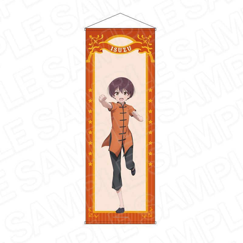 【予約】【新品】グロウアップショウ ~ひまわりのサーカス団~ 特大タペストリー 五十土五十鈴【正規品】 6,952円