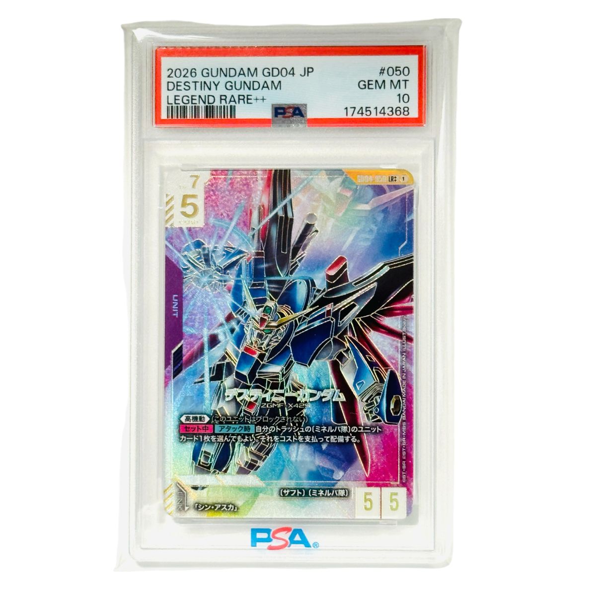 PSA10 デスティニーガンダム LR++ GD04-050 ガンダムカードゲーム