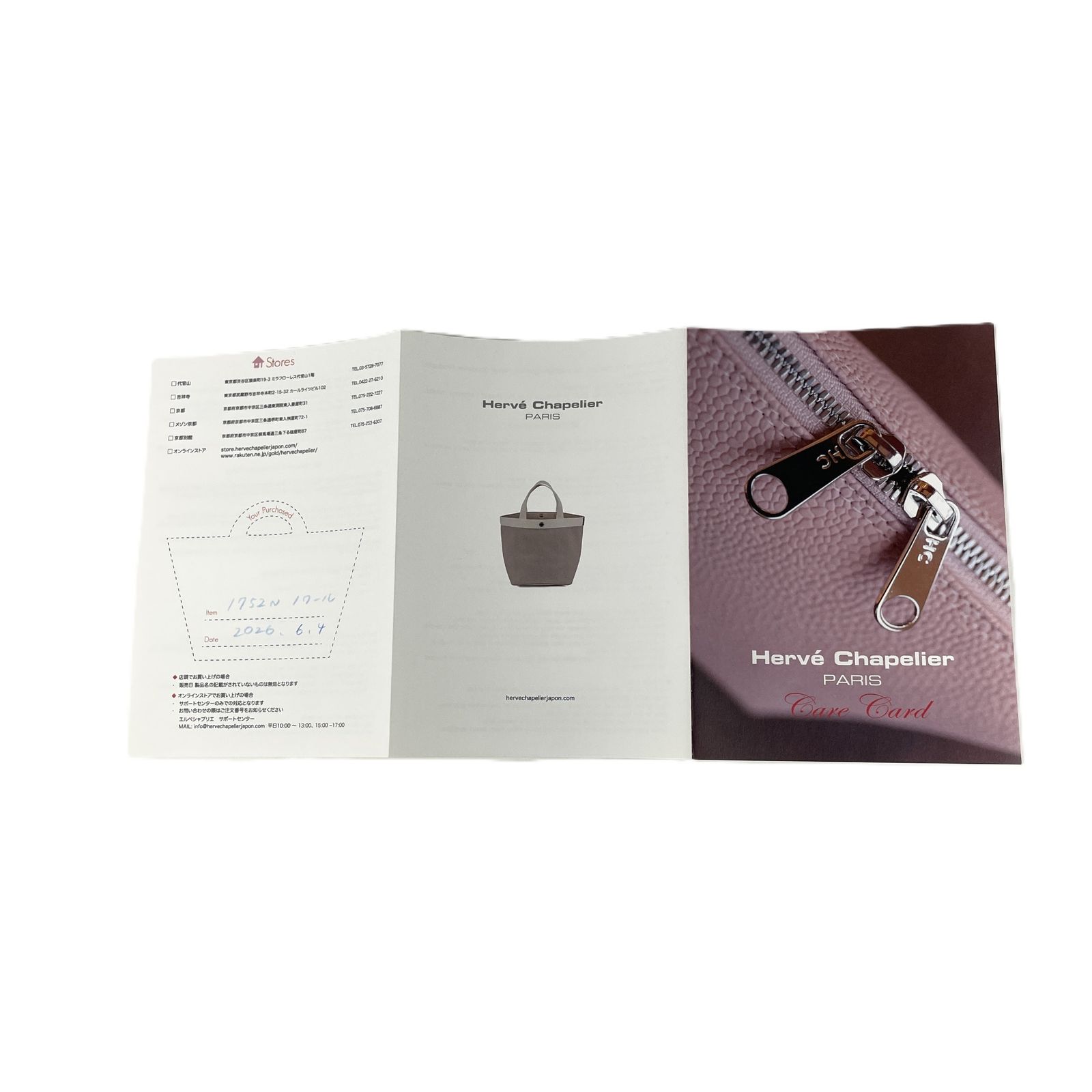 HERVE' CHAPELIER エルベシャプリエ 1752N ナイロンスクエアショルダー