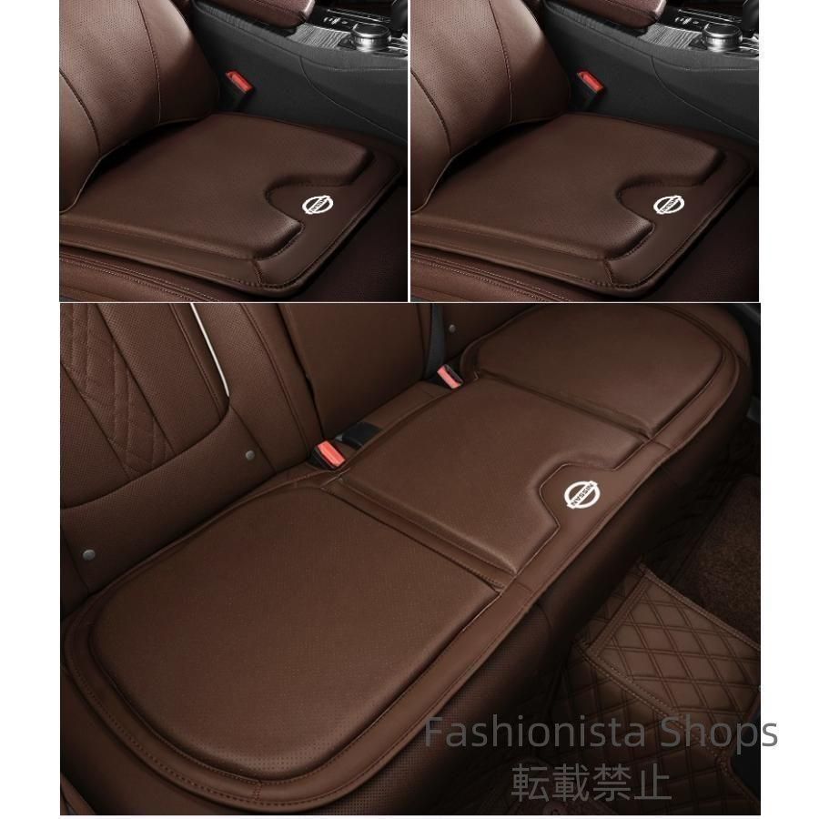 【新品未使用】◆日産 NISSAN◆モカブラウン◆シートクッション カーシートカバー 座布団2点+車の後席1点 座席クッション 車用シート保護 滑り止め ナッパレザー fncp96