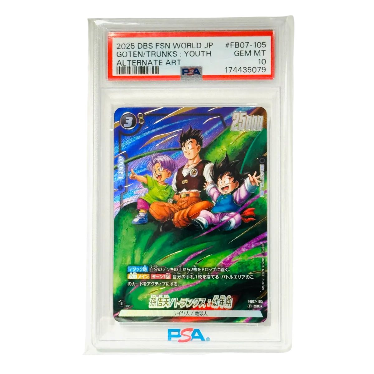 PSA10 孫悟天/トランクス:幼年期 SR☆ パラレル FB07-105 - メルカリ