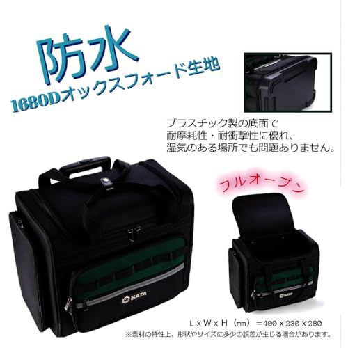 ＳＡＴＡ ポータブルツールバッグ ４００×２３０×２８０ｍｍ 95199ym