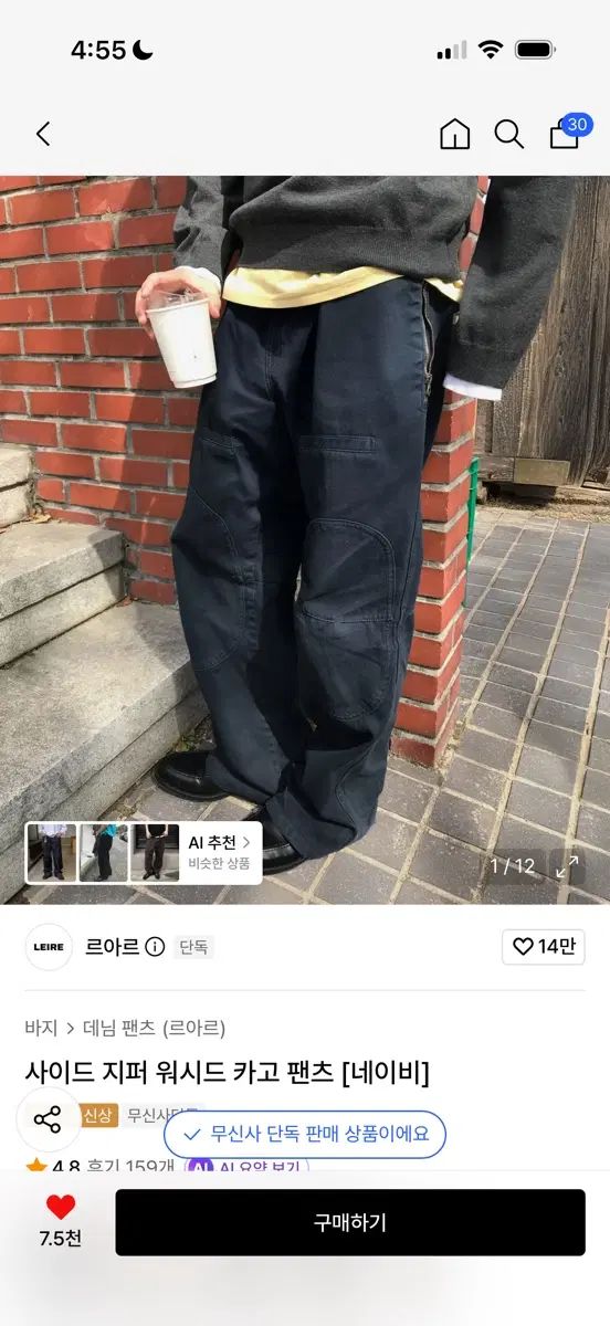 ルアール サイド ジッパー ウォッシュド カーゴ パンツ ネイビー 6,097円