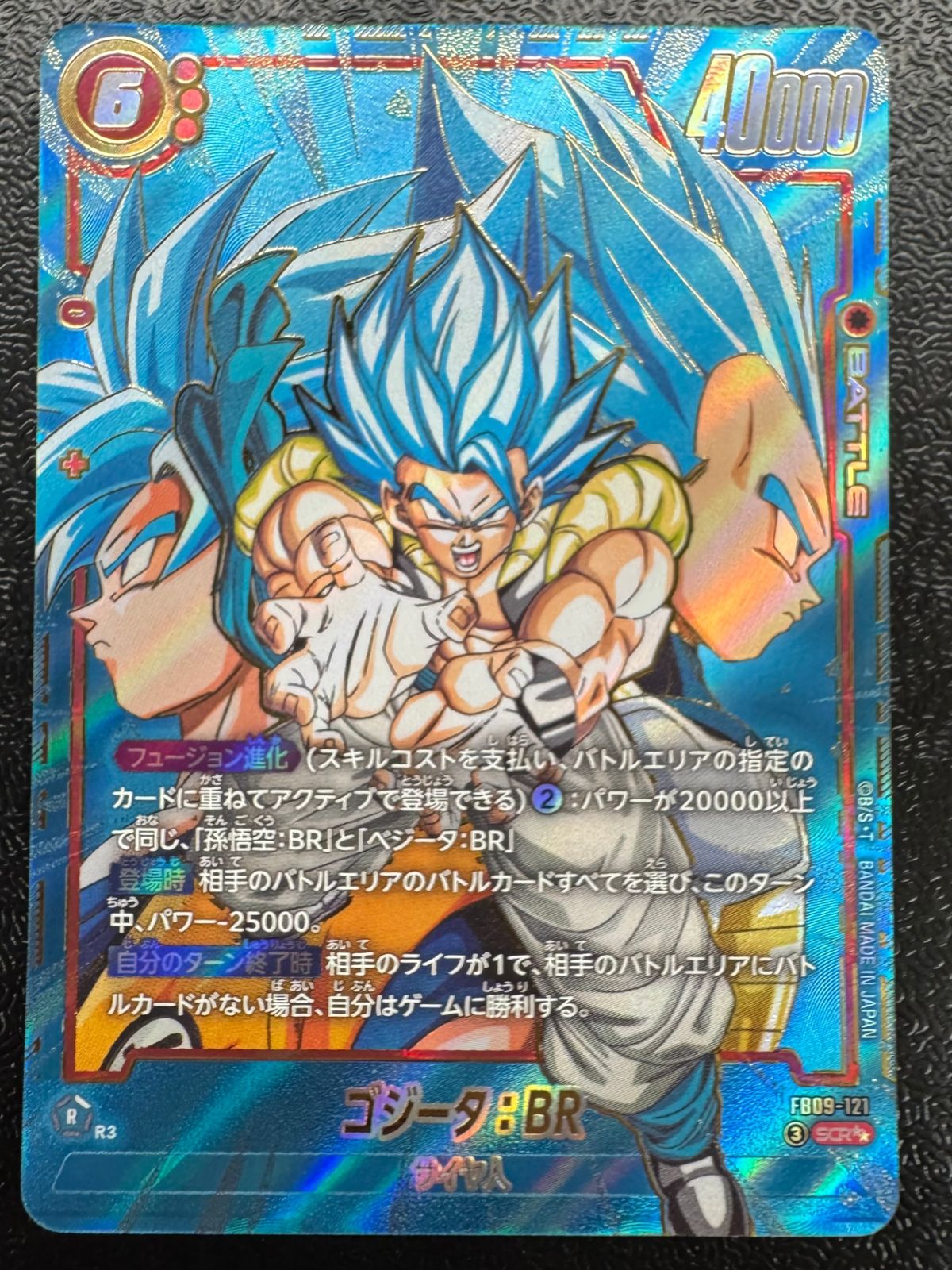 [FB09]ｺﾞｼﾞｰﾀ:BR(パラレル★★)【SCR】FB09-121 ITKKKNH37P0Q