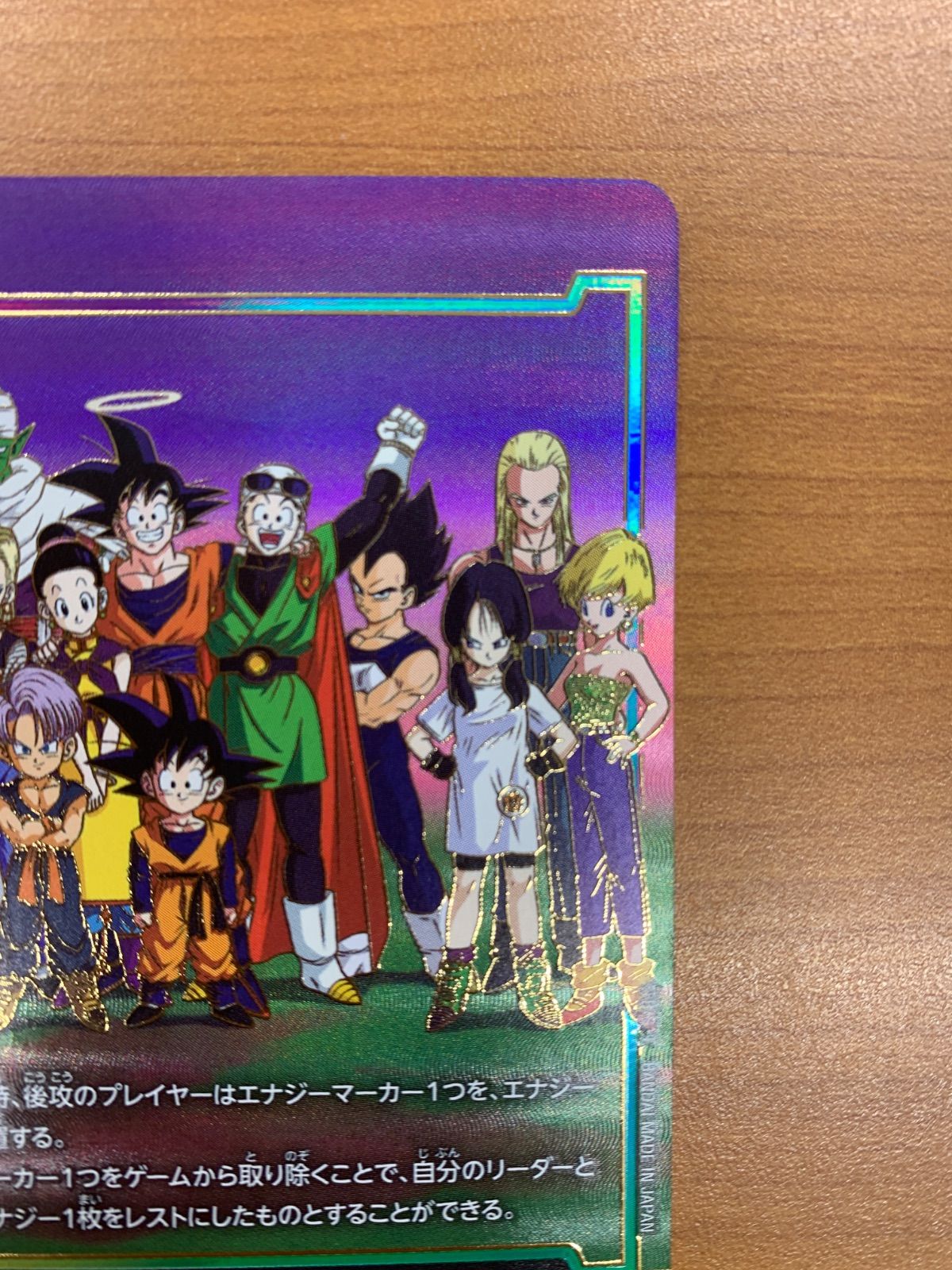 ドラゴンボール フュージョンワールド E-157 パラレル エナジーマーカー 状態A エナジーマーカー E-157 ☆ パラレル ドラゴンボール