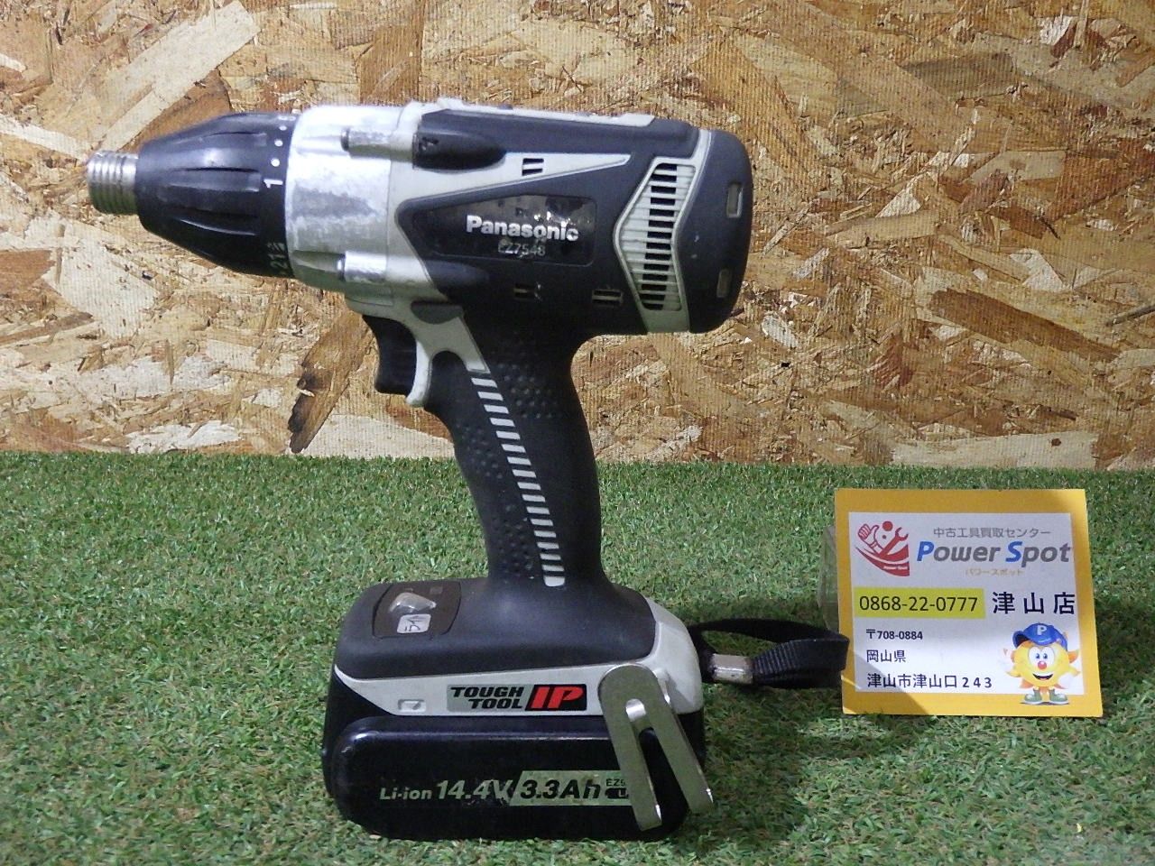 パナソニック Panasonic マルチインパクトドライバー EZ7548 本体・バッテリー個 14.4V ブラック 電動工具 大工道具 中古品