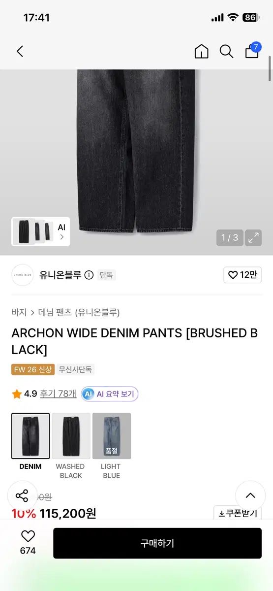 30 YUNION BLUE(ユニオンブルー) threetimes acorn ワイド デニム パンツ BRUSHED BLACK